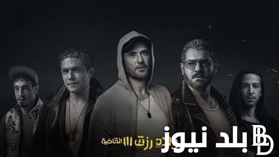 “Sons of Rizk 3” فيلم ولاد رزق 3 من موقع ايجي بست Egybest ولاد رزق 3 يتخلى عن صدارة شباك تذاكر السينما لفيلم «X مراتى»