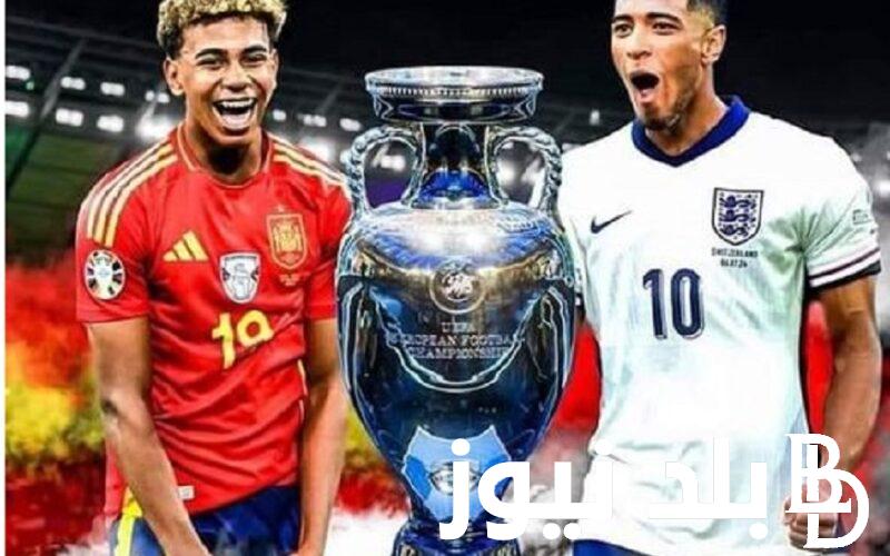 “نزلها و اتفرج علي نهائي اليورو”.. القنوات الناقلة لمباراة إسبانيا اليوم على النايل سات مجاناً بجودة عالية