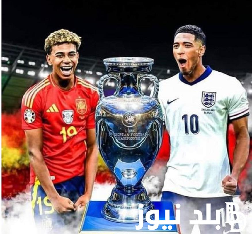 نزل “بي ان سبورت ماكس” .. تردد قناة BeIN Sports HD Max 1,2 لمتابعة مباراة نهائي يورو 2024 اليوم