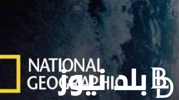 “تحقيقات الكوارث الجوية” تردد قناة ناشيونال جيوغرافيك نايل سات 2024 لمشاهدة الأفلام الوثائقية عن الطبيعة بجودة HD