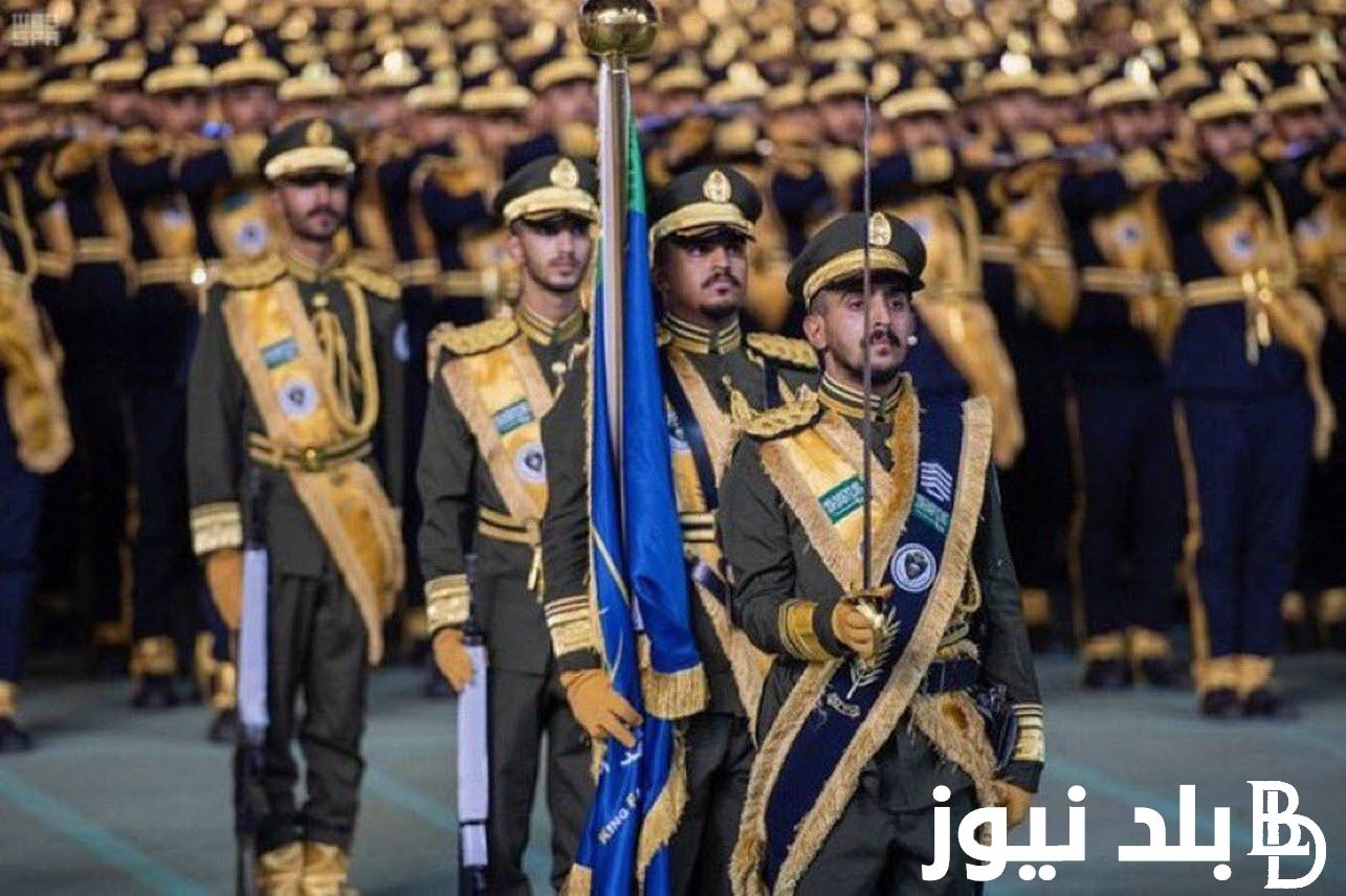 “رابط فٌعال” تقديم كلية الملك فهد الأمنية للجامعيين 1445 بالدورة الـ 54 تعرف على الموعد ورابط التقديم عبر kfsc.edu.sa