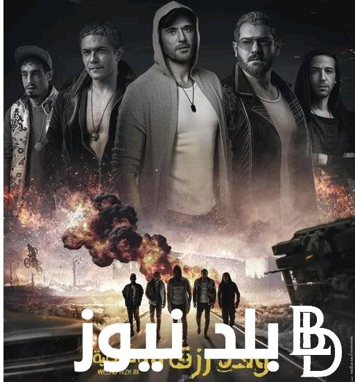 فيلم – ولاد رزق 3: القاضية الجزء الثالث 3 (2024) موقع ايجي بست | EgyBest بإجمالي إيرادات 250 مليون جنيه فى 15 أسابيع