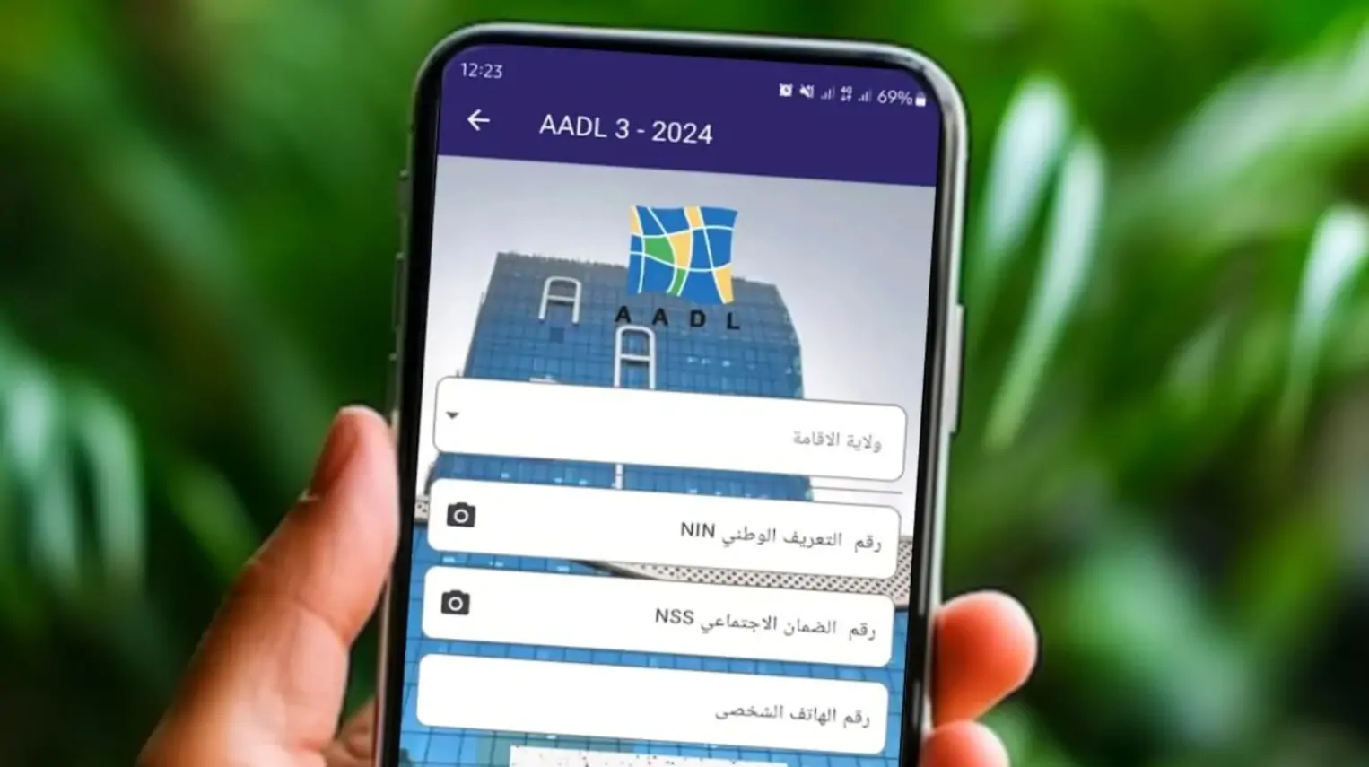 “من هُنا” رابـط مباشر التسجيل في عدل 3 عبر الهاتف وشروط التسجيل في تلك الوحدات