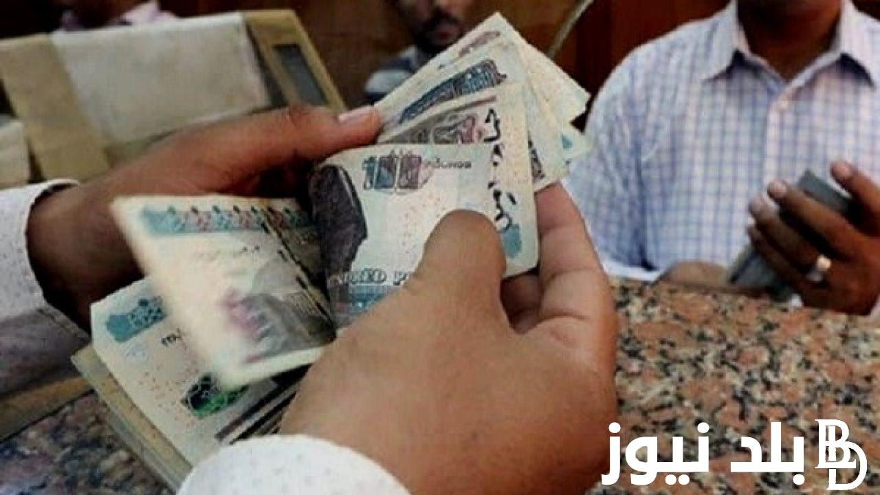 جدول زيادة المعاشات الجديدة 2024 |الهيئة القومية تعلن موعد صرف معاشات شهر اغسطس بزيادة 15 %
