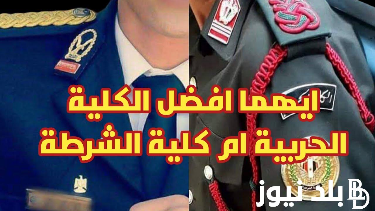 رسميا قبول دفعة جديد.. التخصصات المطلوبه لكليه الشرطه وتفاصيل التقديم عبر موقع و زارة الداخلية enationality.moi.gov.eg