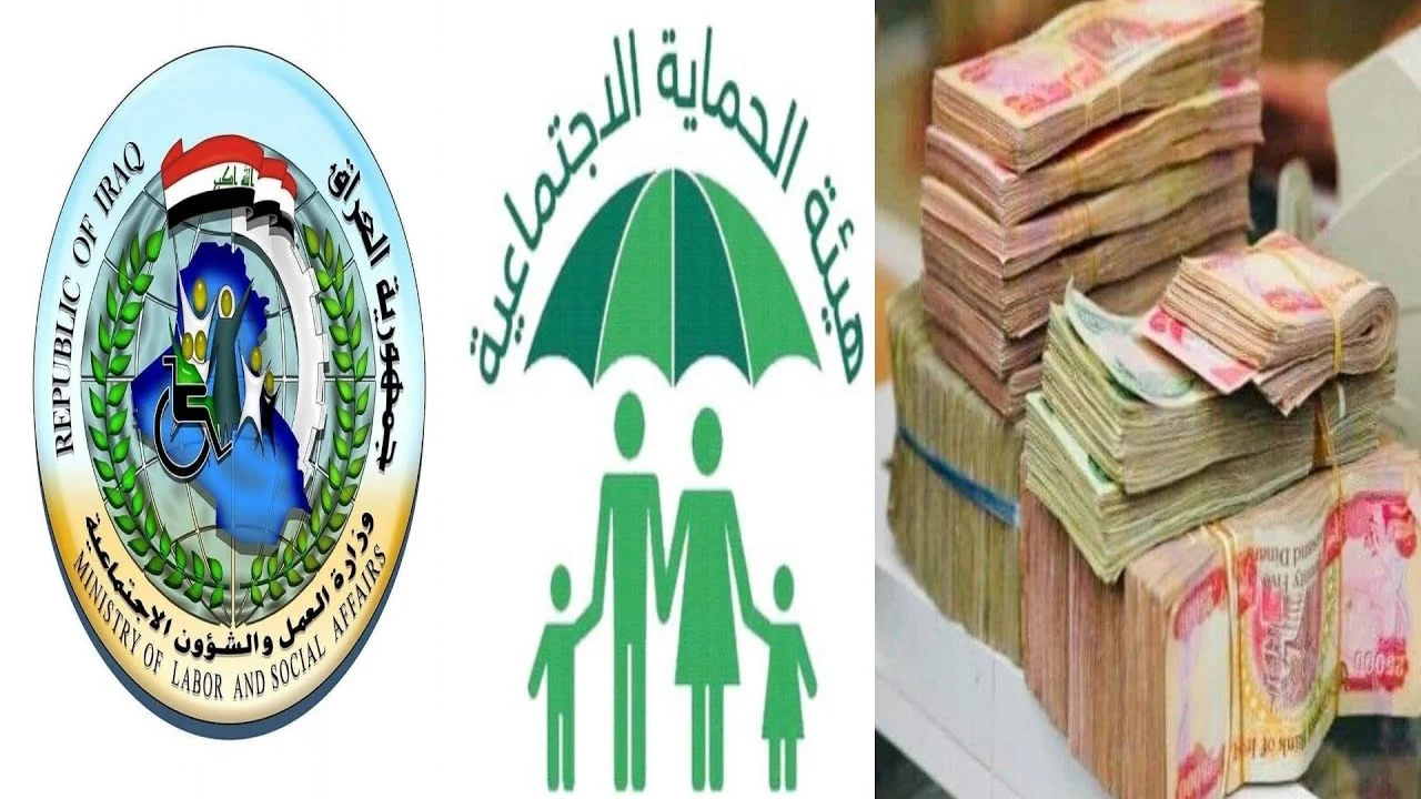 اليكم.. كشوفات المشمولين بالرعاية الاجتماعية الوجبة السابعة 2024 عبر رابط منصة مظلتي العراقية