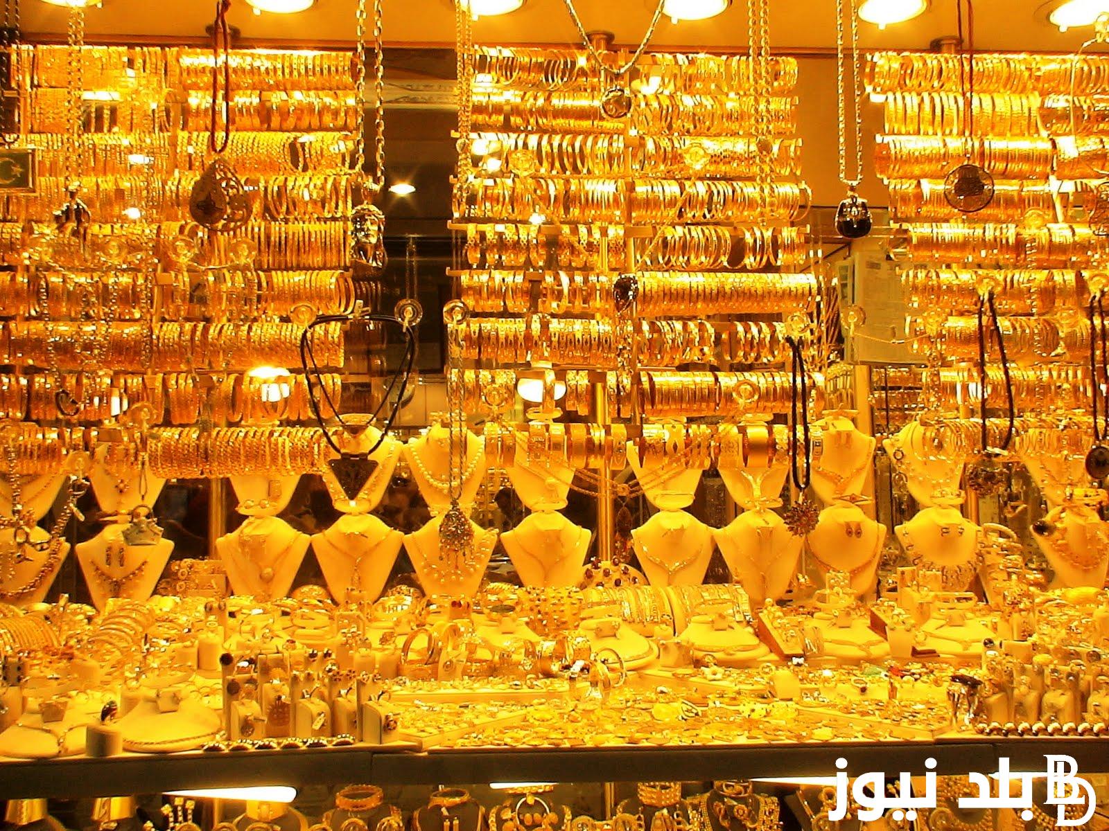 “عيار 21 اسطورة الذهب” سعر جرام الذهب عيار 21 سعر الذهب اليوم الثلاثاء بتاريخ 30 يوليو 2024 داخل محلات الصاغة