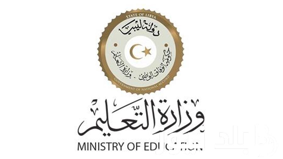” بنسبة 60.38 % ” رابط نتيجة الشهادة الإعدادية 2024 برقم الجلوس بجميع المحافظات عبر موقع وزارة التربية nec.gov.ly