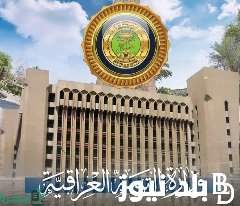 “رابط فعال” موعد إعلان نتائج امتحانات الصف السادس الاعدادي 2024 بالعراق عبر موقع نتائجنا