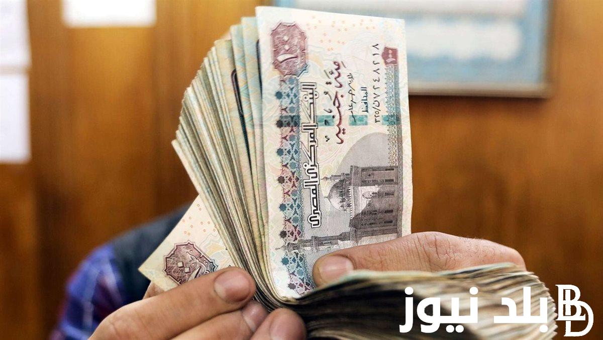 “احسب معاشك” زيادة المعاشات شهر أغسطس 2024 وجدول الحد الأدنى لجميع الشرائح