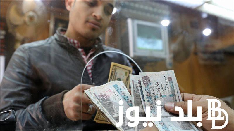 عااااجل.. زيادة المعاشات شهر اغسطس 2024 إلى 15% وفق قرار الهيئة القومية للتأمينات الاجتماعية