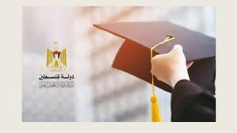 رابط نتائج التوجيهي فلسطين بالاسماء عبر الموقع الإلكتروني لوزارة التربية والتعليم العالي