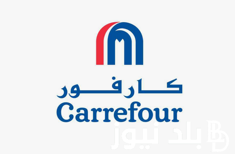 “حتى 7 يوليو 2024” الحقووووا عروض كارفور مصر الجديدة علي منتجات مختلفة قبل فوات الأوان