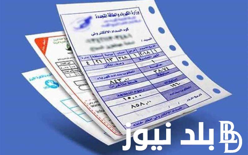 إستعلم عن اسعار شرائح الكهرباء الجديدة حسب خطة أغسطس 2024 وما هى طريقة دفع تكاليف الكهربا