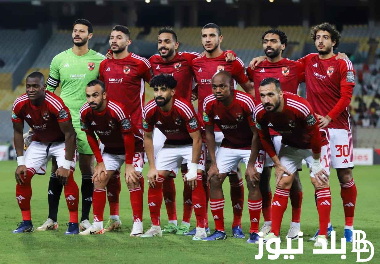 “اتفرج علي الاهلي مجاناً” القنوات الناقلة لمباراة الاهلي اليوم الاثنين 22 يوليو 2024 في الدورى الممتاز علي النايل سات مجاناً
