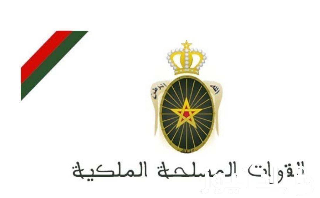 ادخل واعرف .. قيمة الزيادة في الأجور بالمغرب 2024 القوات المسلحة الملكية