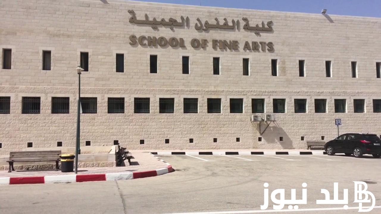 “أقل من 700ج” سعر امتحان قدرات فنون جميلة 2024 للشعبتين وموعد التسجيل وأماكن أدائها