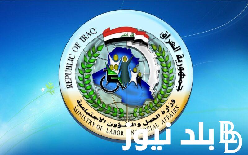 اسماء الرعاية الاجتماعية الوجبة التاسعة وما هى الفئات المستحقة من دعم الرعاية الاجتماعية