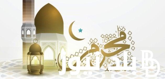 تقويم شهر محرم كامل 2024\1446 بالهجري والميلادي وفقاً لورق النتيجة