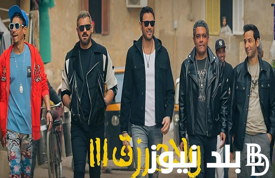 أكشن Egy فيلم ولاد رزق الموسم الثالث 3 (2024) | موقع ايجي بست | EgyBest يواصل تربعه في شباك التذاكرر
