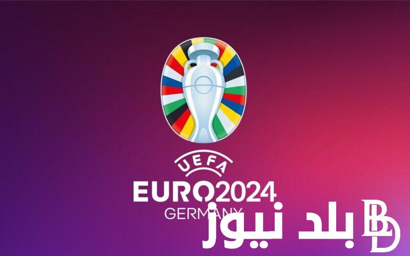 “مشاهدة مجانية” تردد القنوات المفتوحة الناقلة لنهائي كأس أمم أوروبا اليورو وضبط القناة على شاشتك