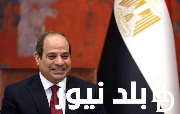 (تفاصيل) موافقة الرئيس السيسي على قانون التأمين الموحد الجديد