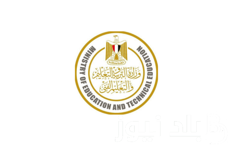 موعد ظهور نتيجه الثانويه العامه وزارة لتربيه والتعليم تعلن الاقتراب من انهاء اعمال التصحيح