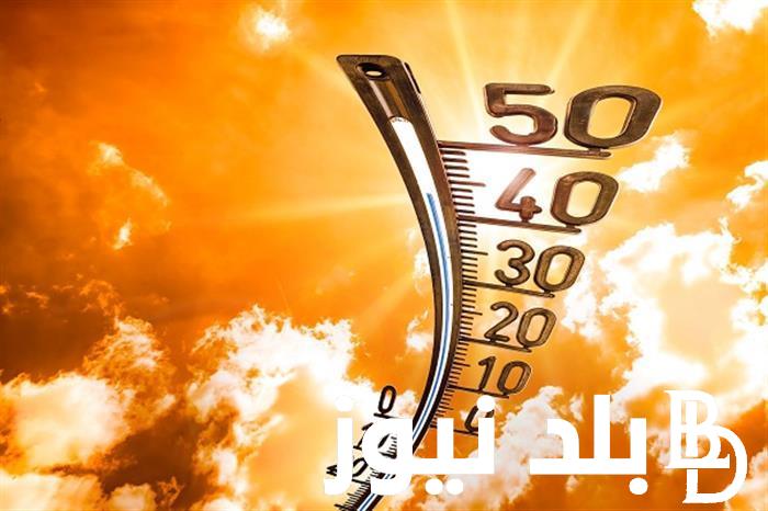 الأرصاد تُحدد.. موعد انتهاء الموجة الحارة 2024 ودرجات الحرارة المتوقعة يوم الجمعة 26 يوليو 2024