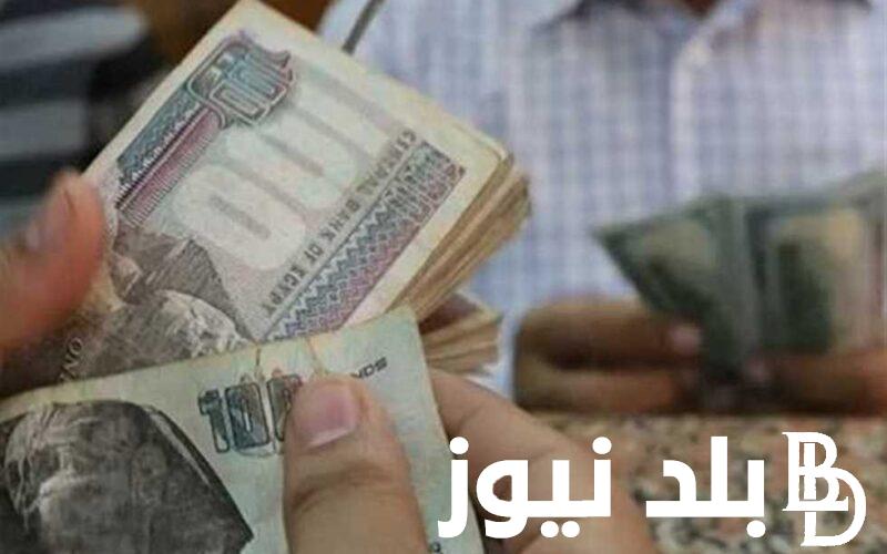 “التفاصيل من هنا”.. جدول رواتب شهر يوليو 2024 وموعد صرف مرتبات يوليو لجميع العاملين بالدولة