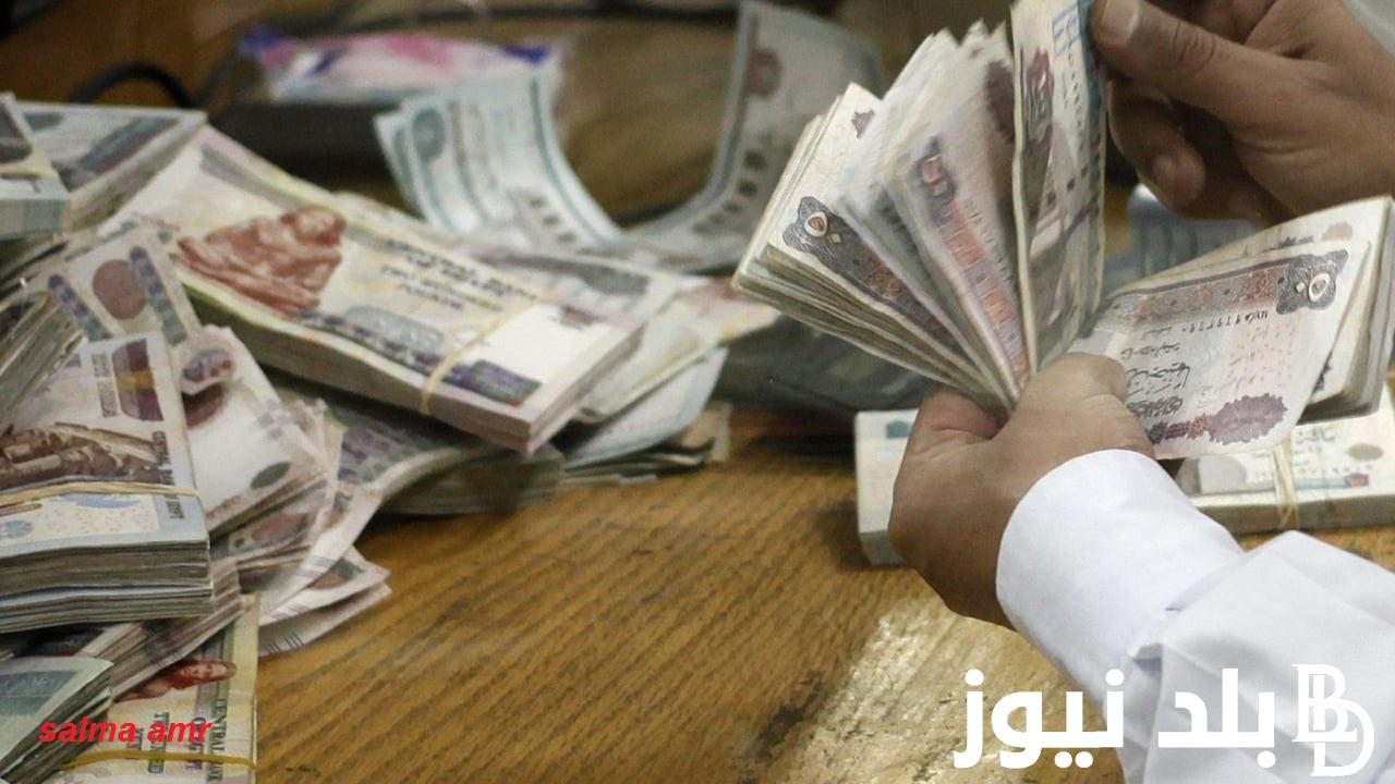 “هام ورسمياً” خبر سعيد لأصحاب المعاشات | موعد صرف معاشات شهر اغسطس 2024 بالزيادة الجديدة لجميع المواطنين وفقا للبيان المعلن من هيئة التأمينات الاجتماعية