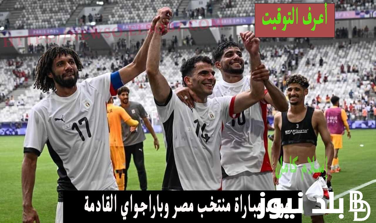 “الفراعنة في أولمبياد” موعد مباراة مصر وباراجواي اولمبياد باريس 2024 في ربع نهائي والقنوات الناقلة والتشكيل المتوقع