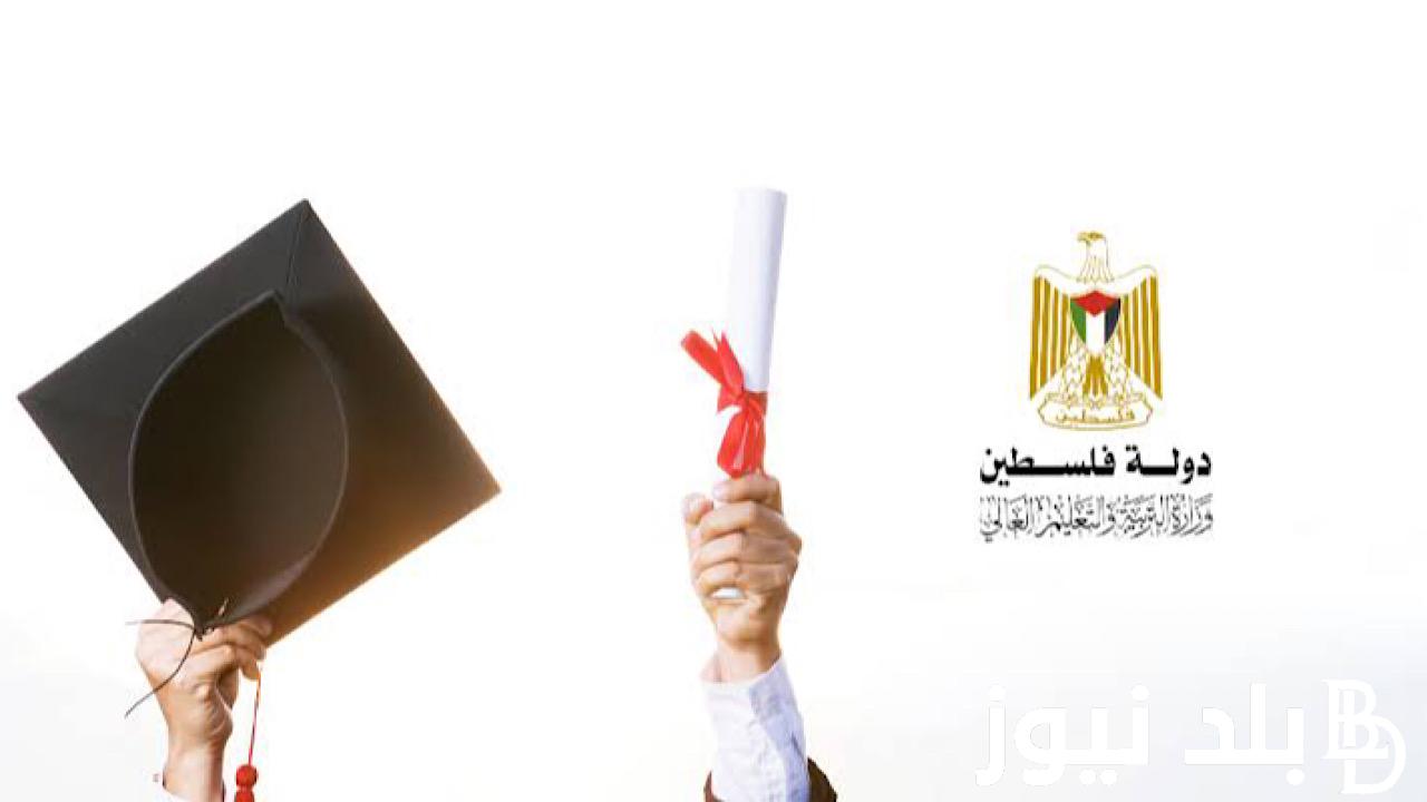 نسب النجاح بين 75% و 80%.. موعد نتائج التوجيهي 2024 في فلسطين وفق بيان وزارة التعليم الفلسطينية