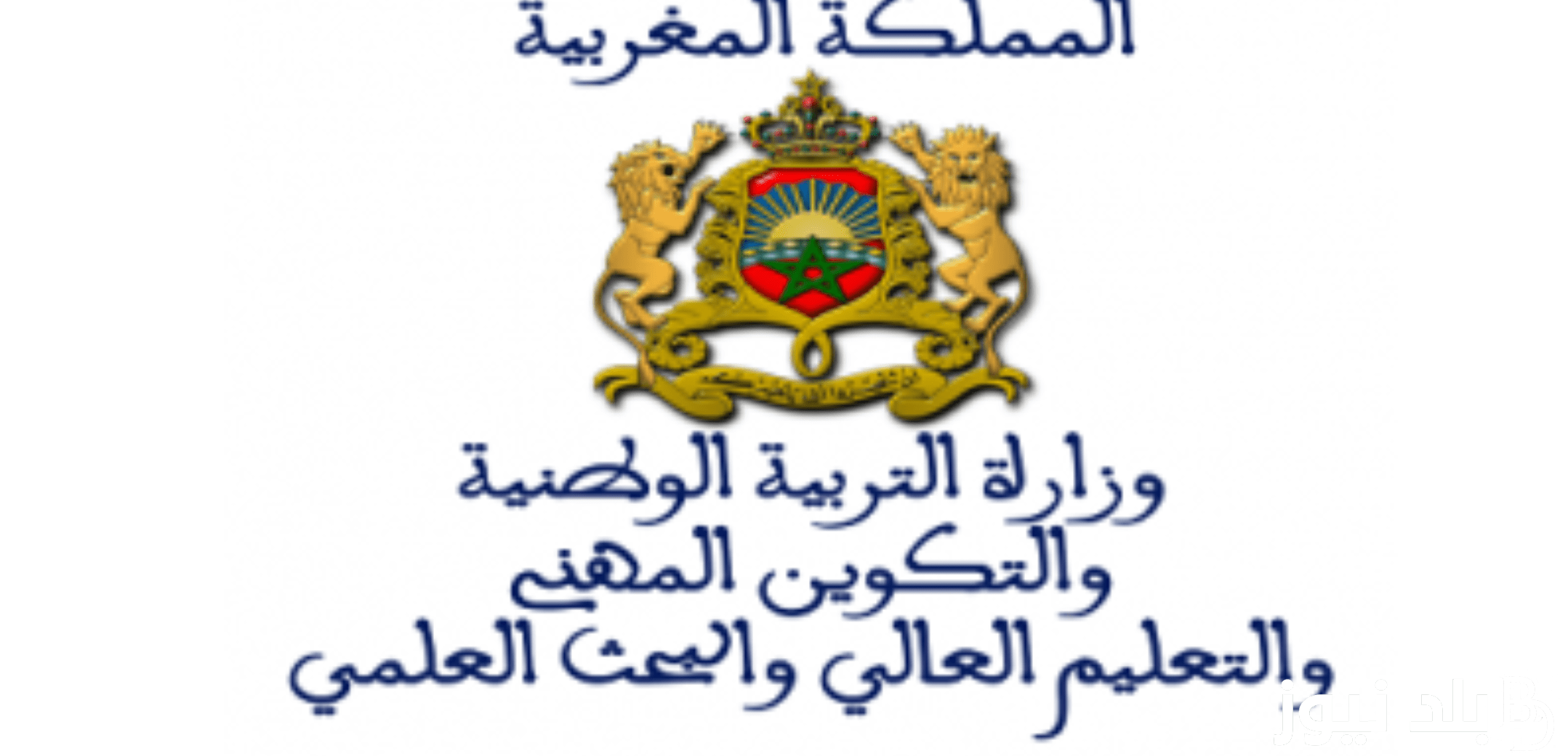 “من هٌنا” موعد اعلان نتائج الاستدراكية 2024 وتطورات عديدة في نسبة النجاح