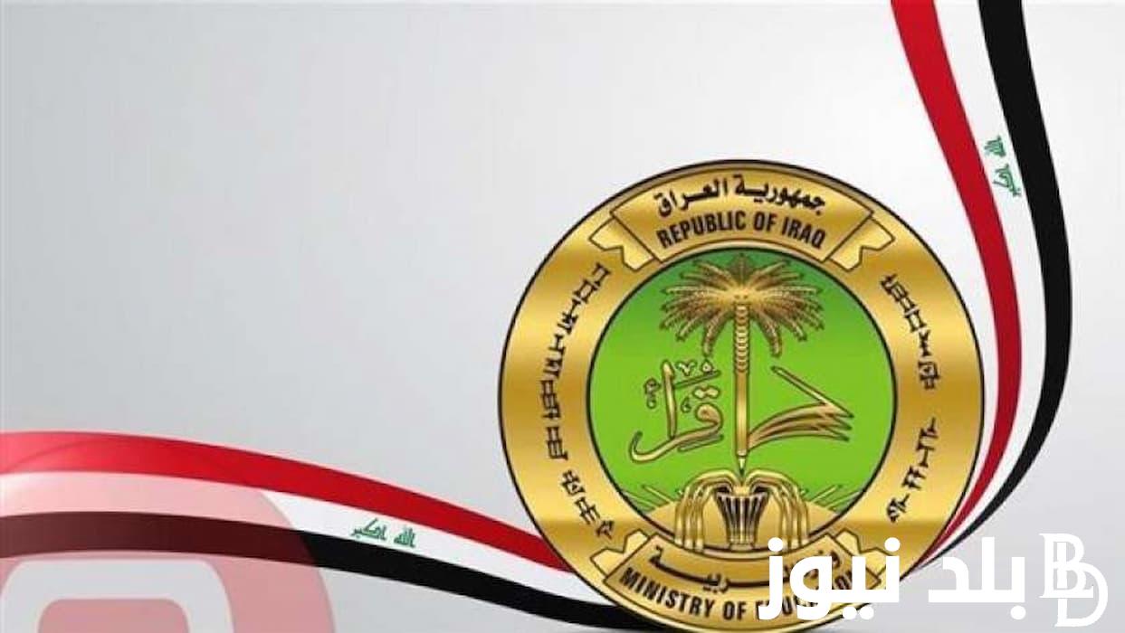 NOW >> نتائج السادس اعدادي موقع نتائجنا الدور الاول بالعراق 2024 عبر موقع وزارة التربية العراقية epedu.gov.iq