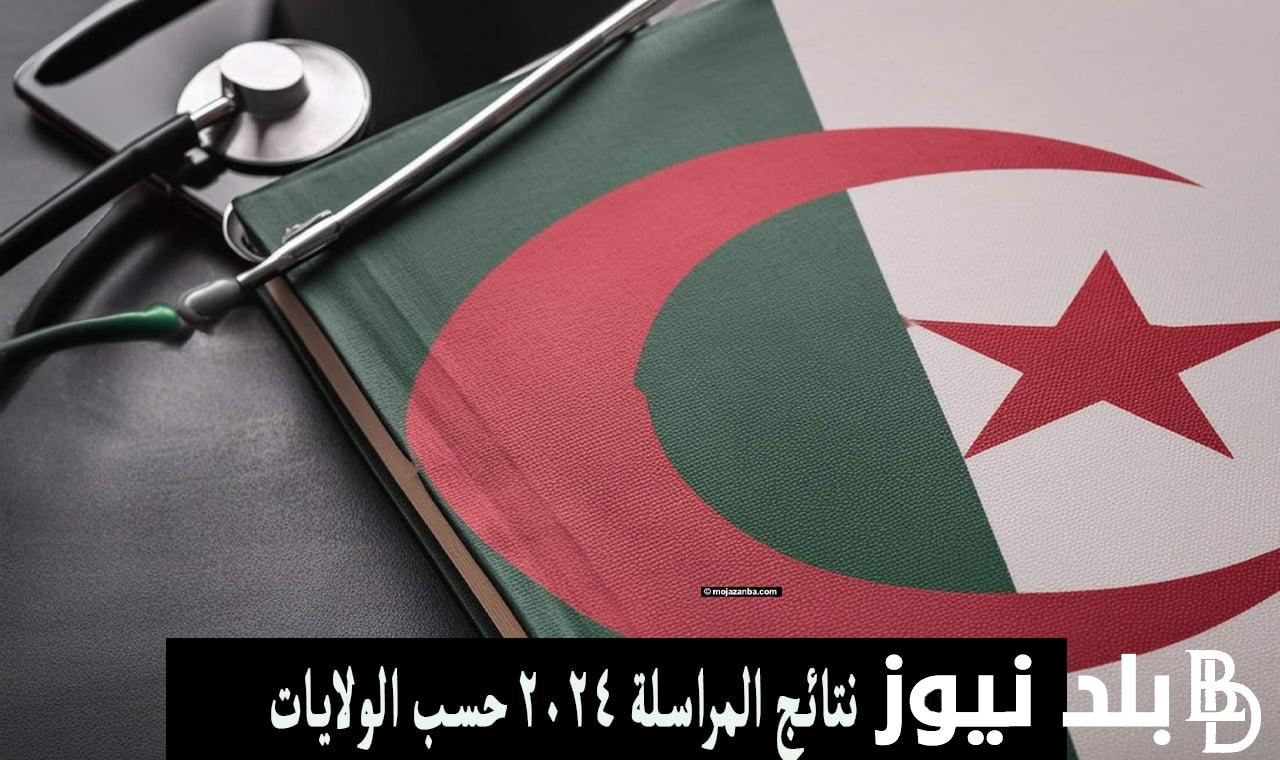 استخراج نتائج المراسلة 2024 من خلال موقع الديوان الوطني للتعليم والتكوين عن بُعد www.onefd.edu.dz