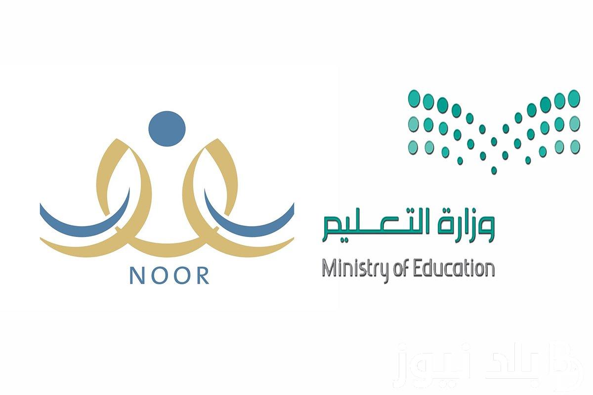 خطوات نقل الطلاب عبر نظام نور 1446 دون موافقة مدير المدرسة.. كم باقي على بداية العام الدراسي