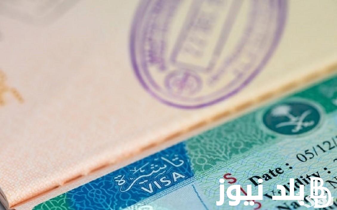 هل الزيارة الشخصية مفتوحة الآن.. وزارة الخارجية السعودية توضح الخطوات والشروط المطلوبة