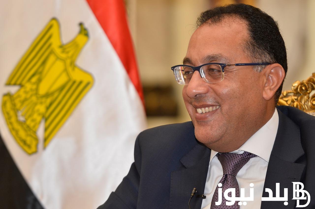 عاجل الحكومة توضح.. غداً عطلة رسمية في مصر.. مجلس الوزراء يُعلن وجود إجازة رسمية مدفوعة الاجر للعاملين بالقطاع العام والخاص