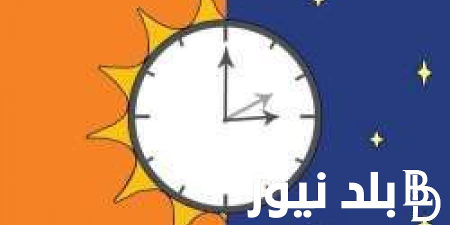 ما هو موعد الغاء التوقيت الصيفي في مصر وما هى أسباب العودة للتوقيت الصيفي مرة أخرى