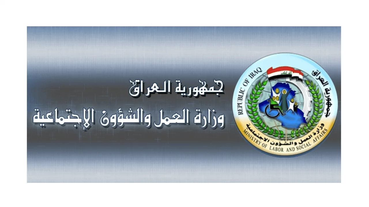 التقديم على الرعاية الاجتماعية للرجال في العراق عبر molsa.gov.iq وأهم الشروط والأوراق المطلوبة
