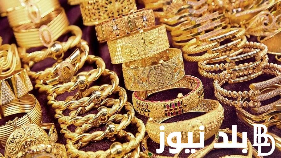 “الذهب وصل لكام؟” أسعار الذهب اليوم في مصر الخميس 11 يوليو 2024 فى محلات الصاغة