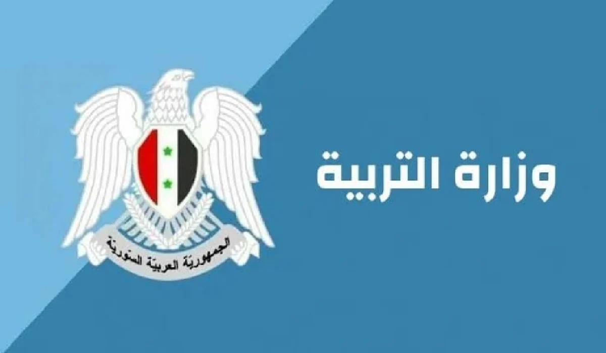 إستعلم عن كيفية استعلام نتائج التاسع سوريا 2024 بالاسم وخطوات الإستعلام لنتائج التاسع