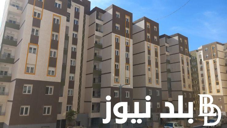 اليكم.. رابط تسجيل عدل 3 لحجز الوحدات السكنية بالجزائر والاوراق و المستندات المطلوبة للتسجيل