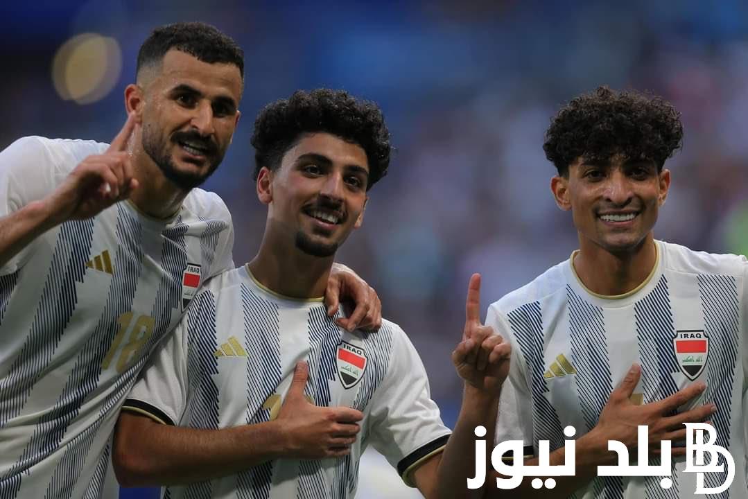 “العراق vs الأرجنتين” موعد مباراة العراق ضد الارجنتين اليوم في أولمبياد باريس 2024 والقنوات الناقلة والتشكيل المتوقع