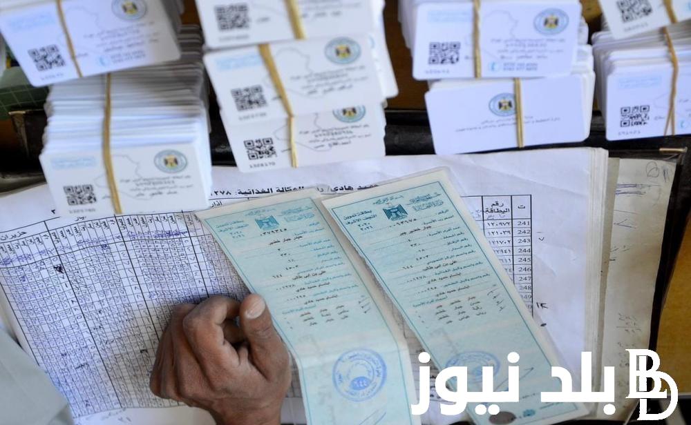 التسجيل لاستخراج البطاقة التموينية العراق من خلال الموقع الرسمي لمنصة أور الإلكترونية