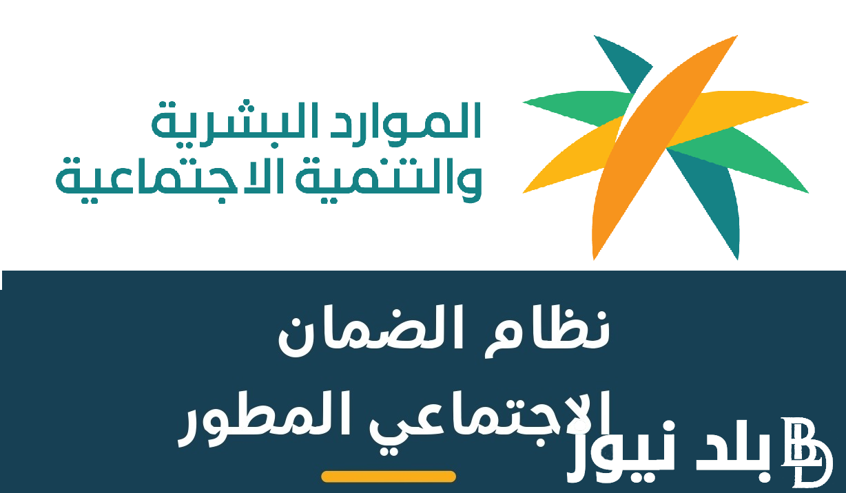 “7 حالات” حالات إيقاف معاش الضمان الاجتماعي 1446 وخطوات استعلام اهلية الضمان الاجتماعى المطور