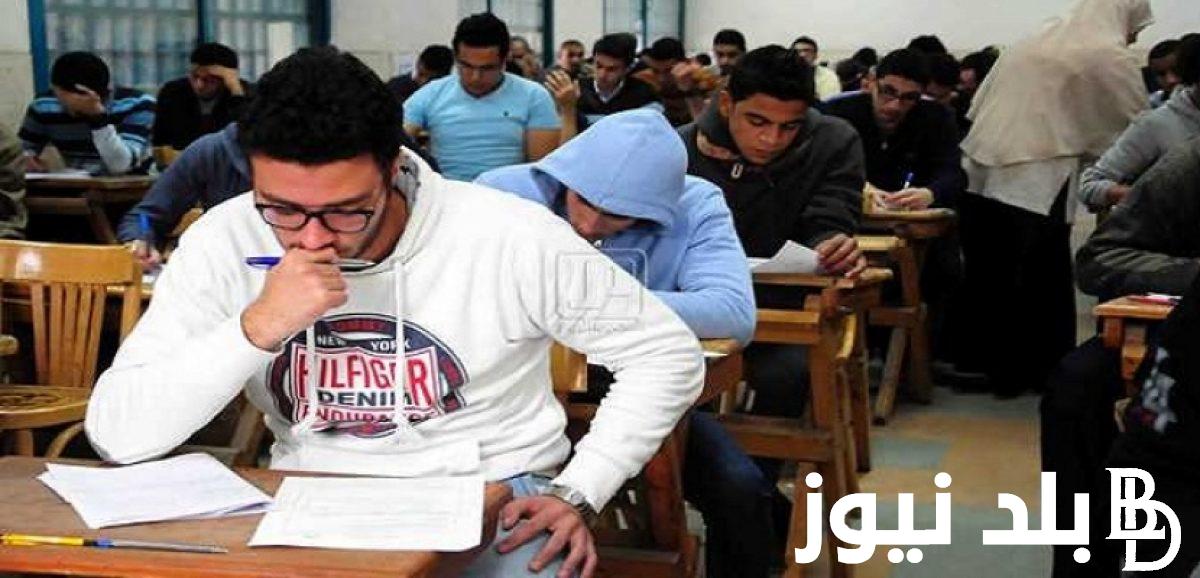 “كليات بمجموع قليل” 68 يدخل كليه ايه 2023 وأهم الكليات الخاصة والأهلية