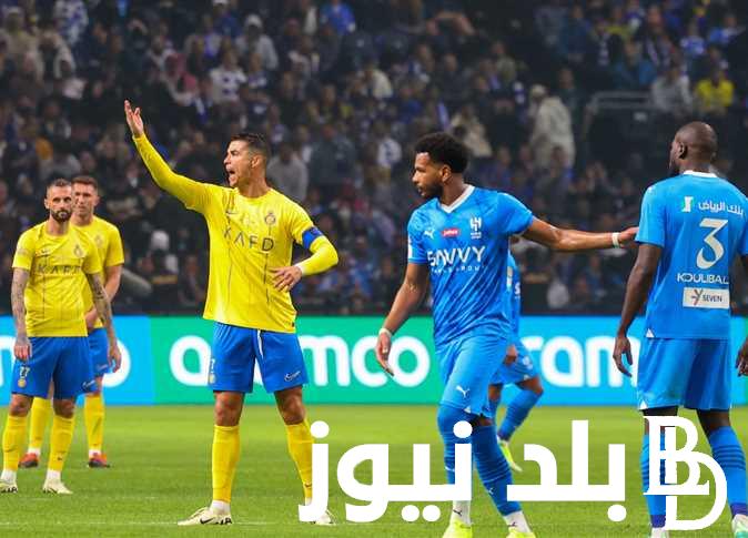 موعد مباراة النصر ضد الهلال اليوم السبت الموافق 17 اغسطس 2024.. وما هى القنوات الناقلة للمباراة
