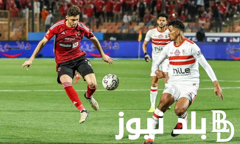 “صراع العمالقة”.. موعد مباراة السوبر الافريقي بين الأهلي والزمالك والقنوات الناقلة لها بجودة hd
