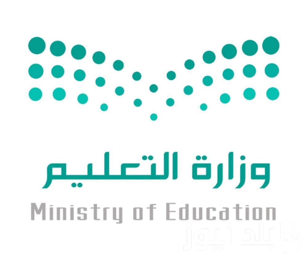وزارة التعليم توضح.. أسماء المدارس المرشحه لتدريس اللغه الصينيه في السعودية 1446